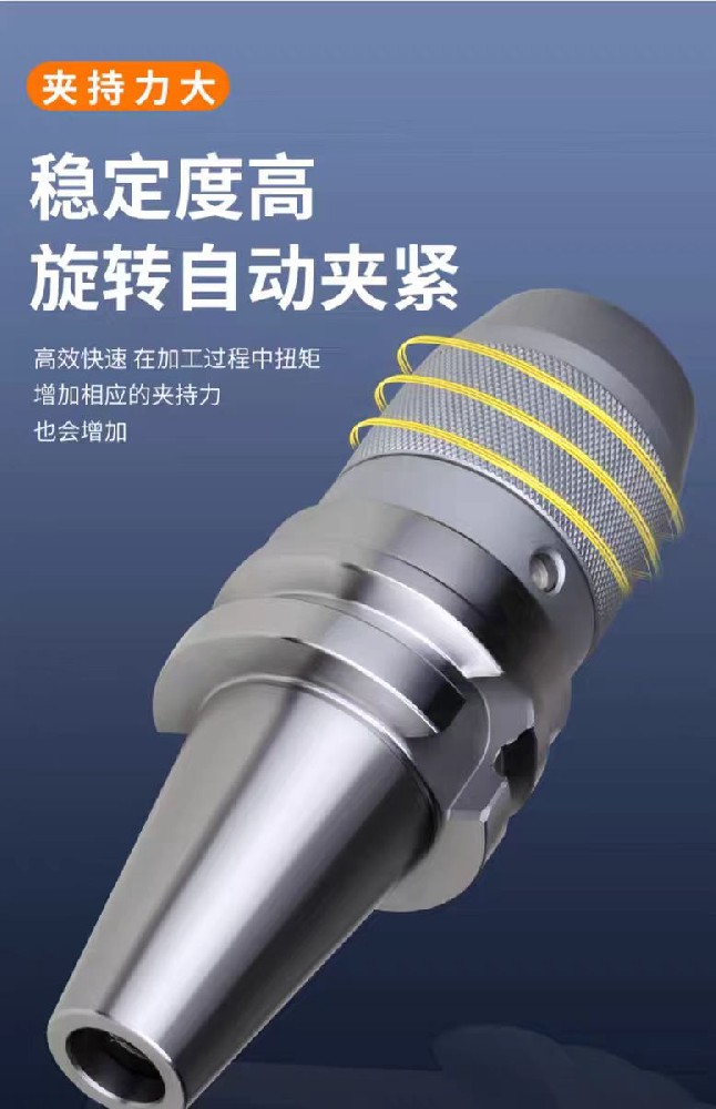 強(qiáng)力刀柄BT50-C32-110