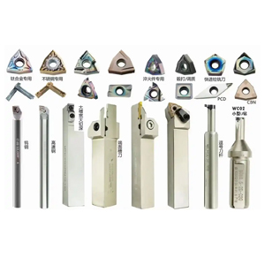 數控刀桿匹配的刀片