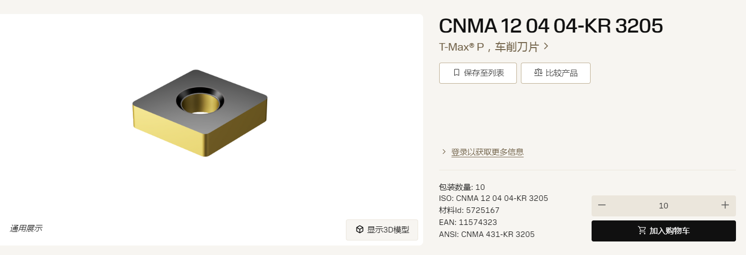 數(shù)控刀具批發(fā)、加工中心刀具、金屬加工刀具、外圓車刀、內(nèi)孔車削、切斷刀、切槽刀、端面切槽刀、螺紋車刀、螺紋銑刀、方肩銑刀、面銑刀、高進(jìn)給銑刀、銑槽、倒角銑削、U鉆、可轉(zhuǎn)位刀片鉆頭、可換頭鉆頭、硬質(zhì)合金鉆頭、粗鏜刀具、精鏜刀具、立銑刀、絲錐、鉸刀廠價直銷。 數(shù)控刀具批發(fā)、加工中心刀具、金屬加工刀具、外圓車刀、內(nèi)孔車削、切斷刀、切槽刀、端面切槽刀、螺紋車刀、螺紋銑刀、方肩銑刀、面銑刀、高進(jìn)給銑刀、銑槽、倒角銑削、U鉆、可轉(zhuǎn)位刀片鉆頭、可換頭鉆頭、硬質(zhì)合金鉆頭、粗鏜刀具、精鏜刀具、立銑刀、絲錐、鉸刀廠價直銷。