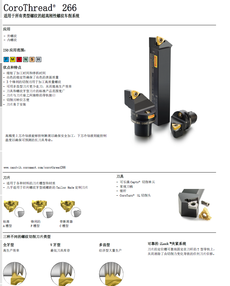 數控刀具批發、加工中心刀具、金屬加工刀具、外圓車刀、內孔車削、切斷刀、切槽刀、端面切槽刀、螺紋車刀、螺紋銑刀、方肩銑刀、面銑刀、高進給銑刀、銑槽、倒角銑削、U鉆、可轉位刀片鉆頭、可換頭鉆頭、硬質合金鉆頭、粗鏜刀具、精鏜刀具、立銑刀、絲錐、鉸刀廠價直銷。
