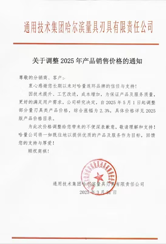 數控刀具批發、加工中心刀具、金屬加工刀具、外圓車刀、內孔車削、切斷刀、切槽刀、端面切槽刀、螺紋車刀、螺紋銑刀、方肩銑刀、面銑刀、高進給銑刀、銑槽、倒角銑削、U鉆、可轉位刀片鉆頭、可換頭鉆頭、硬質合金鉆頭、粗鏜刀具、精鏜刀具、立銑刀、絲錐、鉸刀廠價直銷。