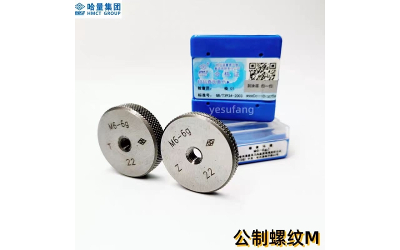 哈量環(huán)規(guī)