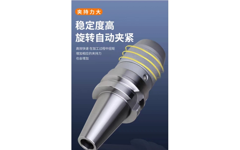 鉆夾頭刀柄鉆頭頭自緊刀柄BT40 BT50