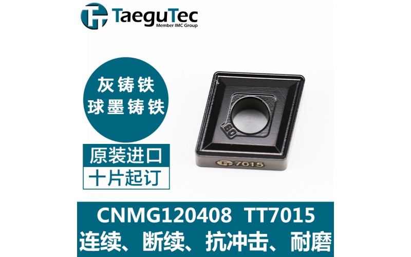 韓國特固克數控刀片 車刀片CNMG190612 TT7005鑄鐵加工