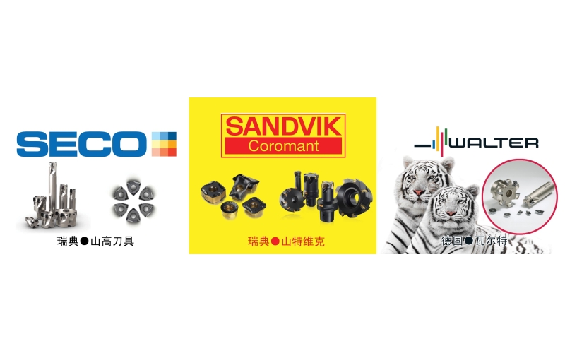 哪個品牌的數控刀具好?